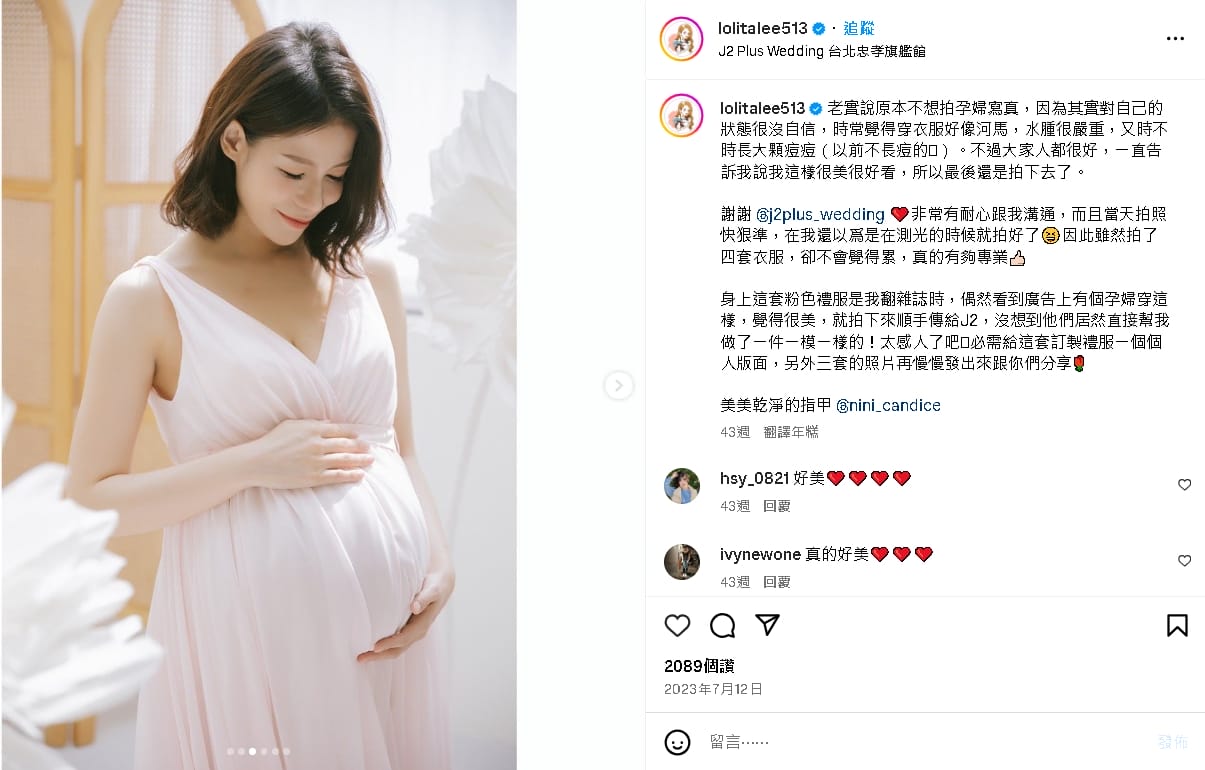女星蘿莉塔-孕婦寫真