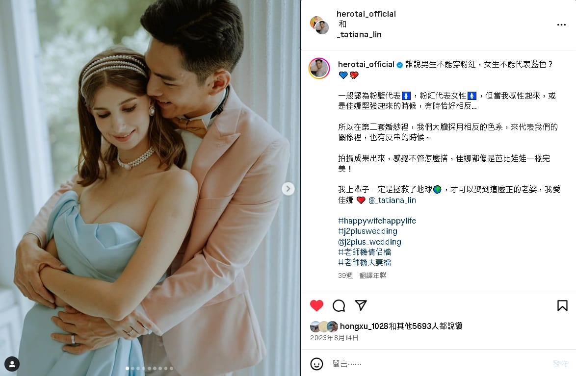 男星祖雄與女星佳娜-婚紗照